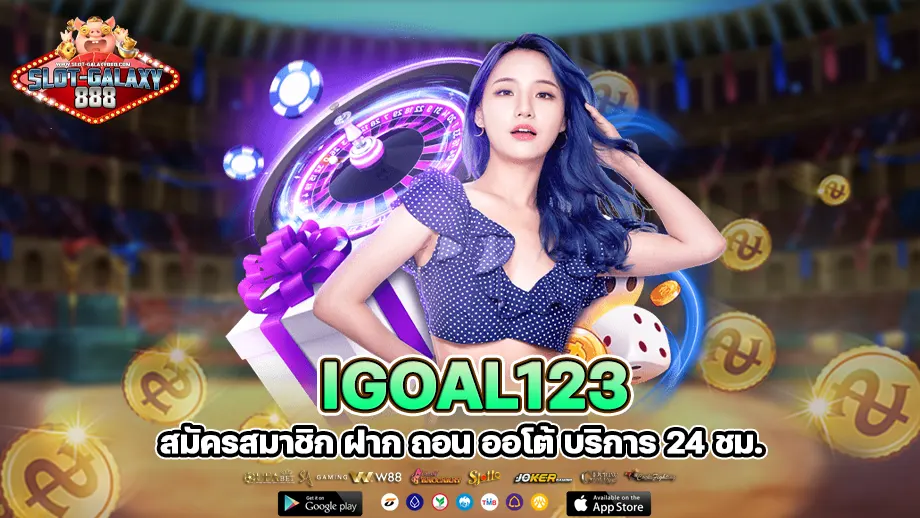 igoal123