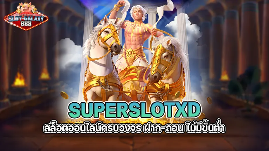 superslotxd