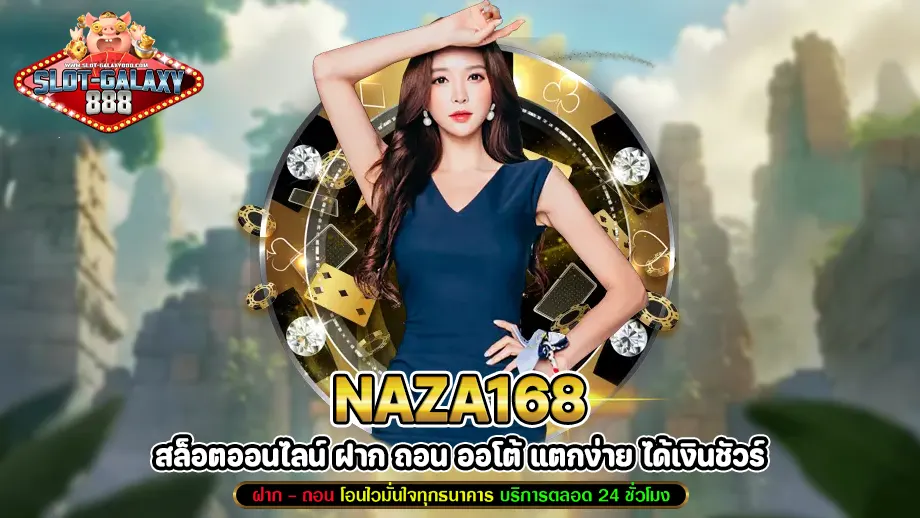 Naza168