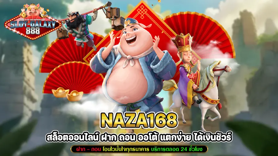 Naza168