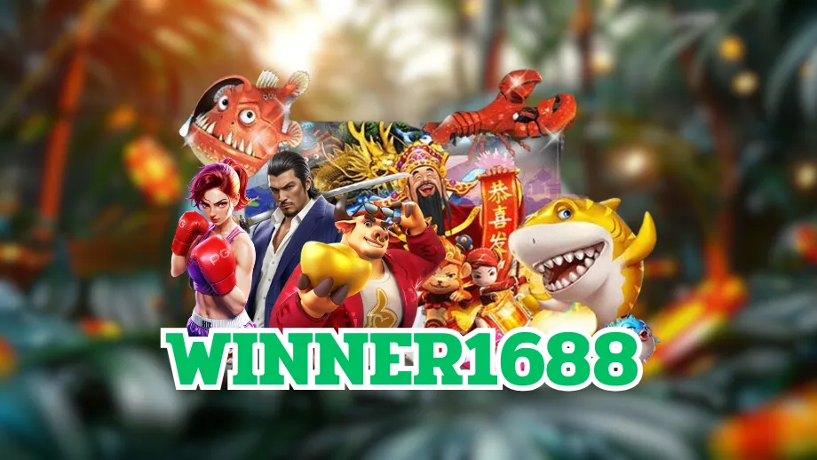 winner1688