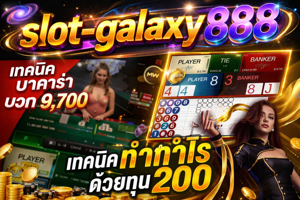 slot galaxy888