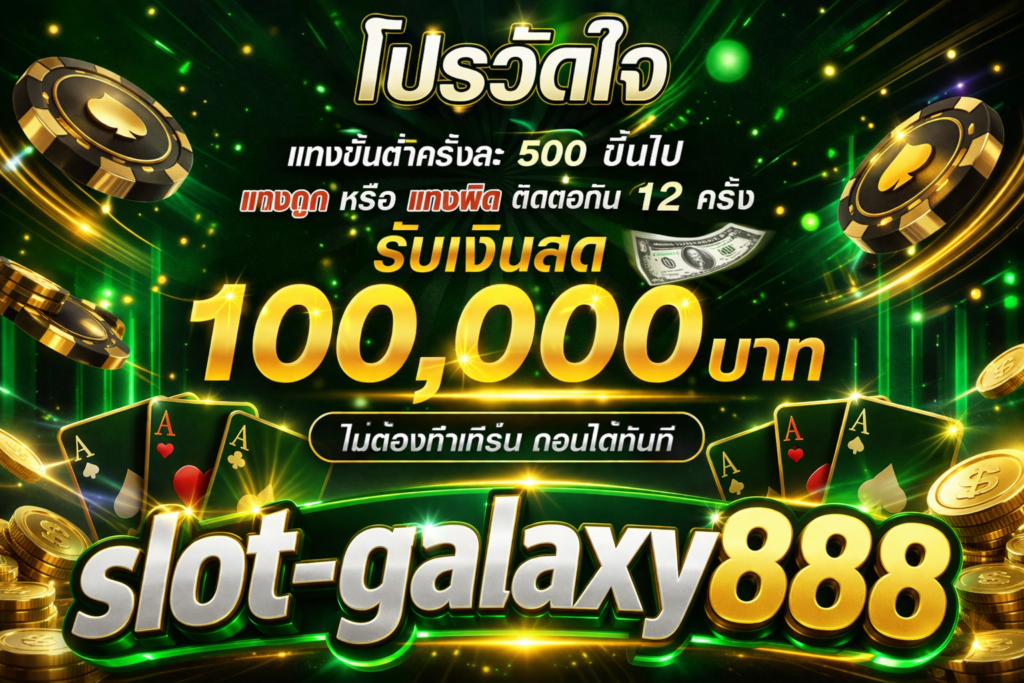 slot galaxy888