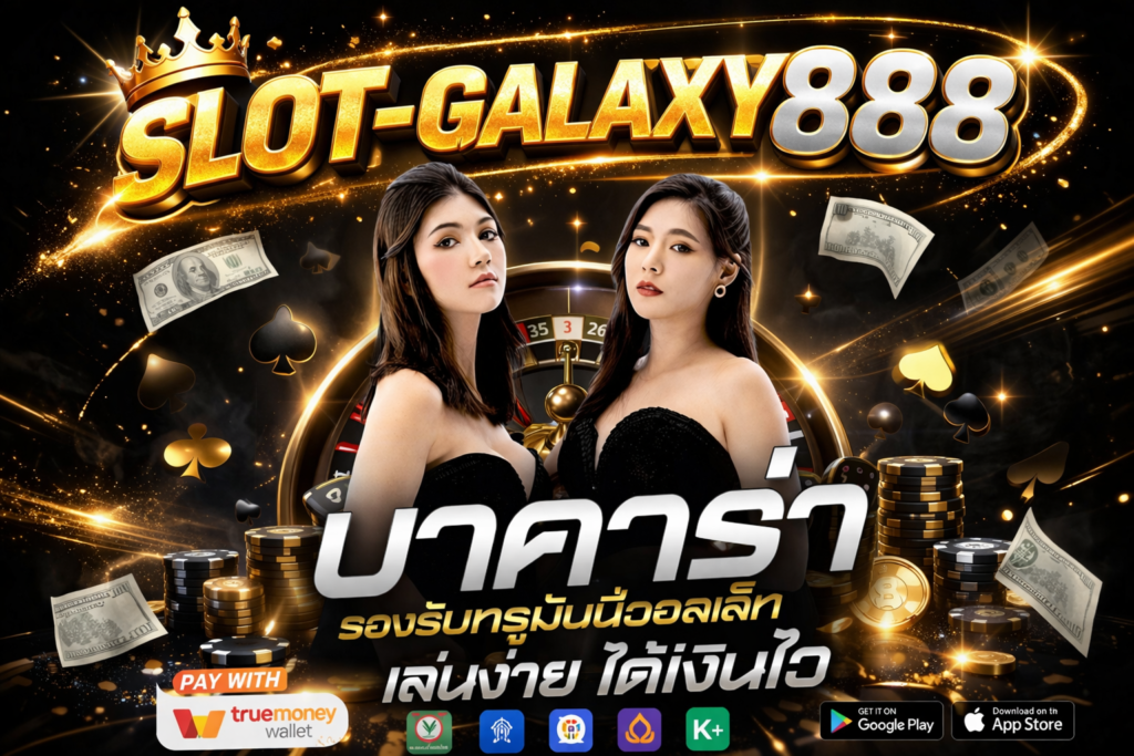 slot galaxy888