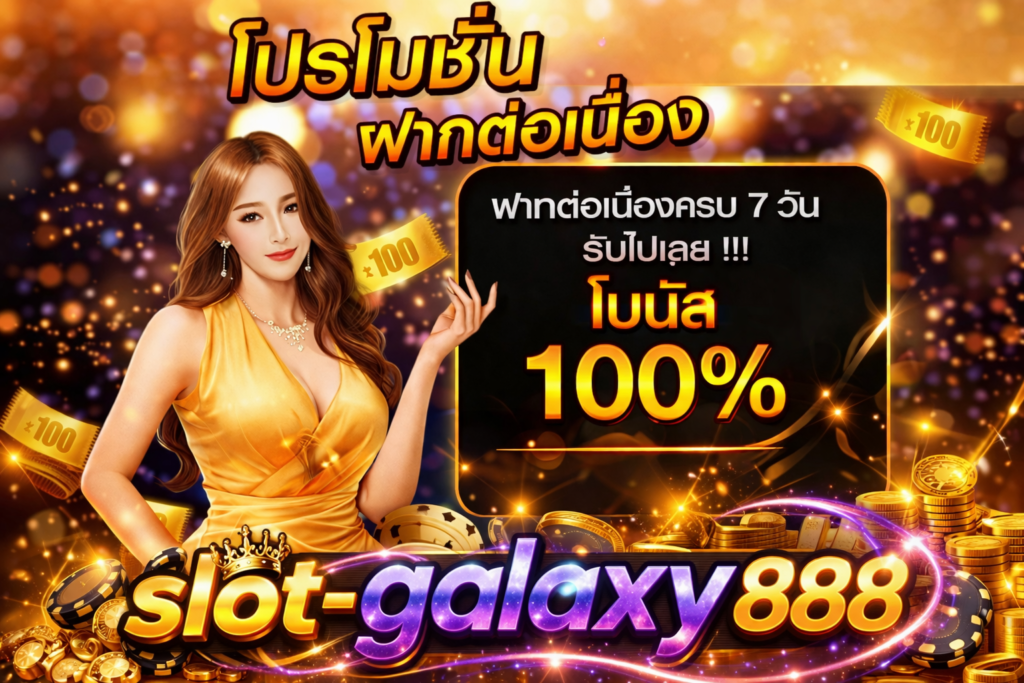 slot galaxy888